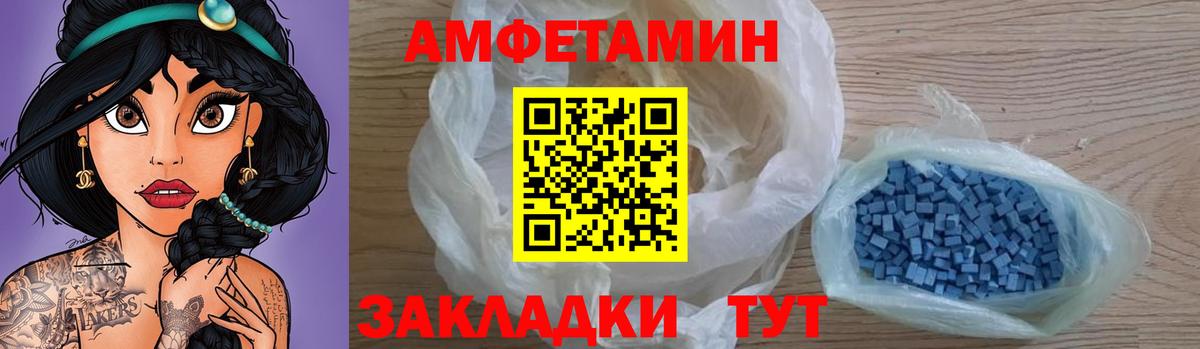 АМФЕТАМИН 98%  Amphetamine  АМФ  Боровичи  Вход с VPN 