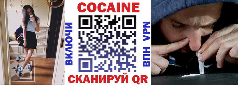 Кокаин 98%  blacksprut маркетплейс  Боровичи 