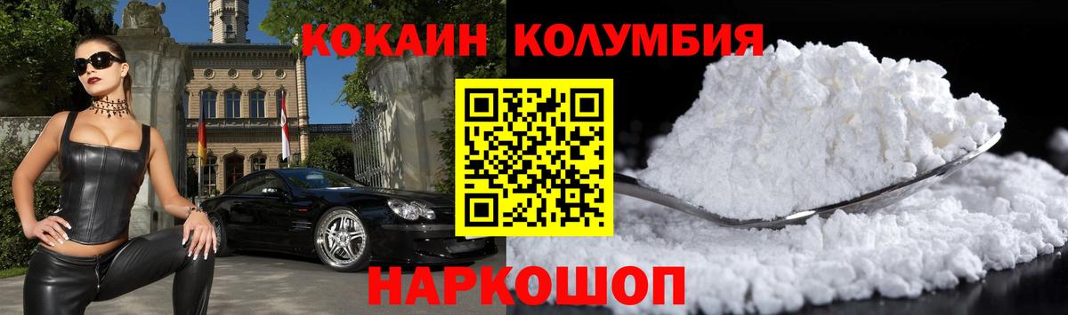 КОКАИН Боливия Боровичи