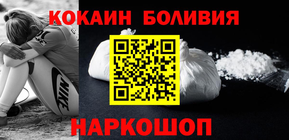 Боровичи  КОКАИН Колумбийский  COCAIN Fish Scale  Вход с VPN 
