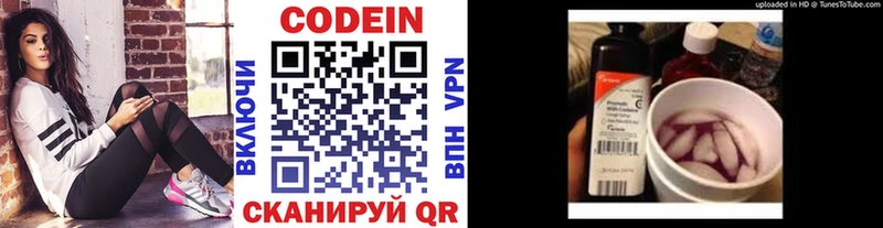 Codein Purple Drank  ОМГ ОМГ вход  Боровичи 