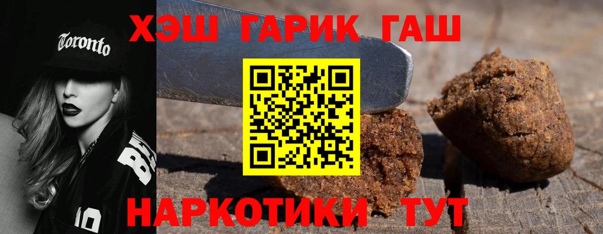 Боровичи  ГАШ Ice-O-Lator  Гашиш hashish  Вход с VPN 