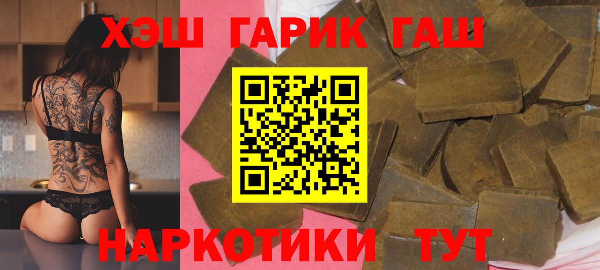 ГАШ 40% ТГК Боровичи