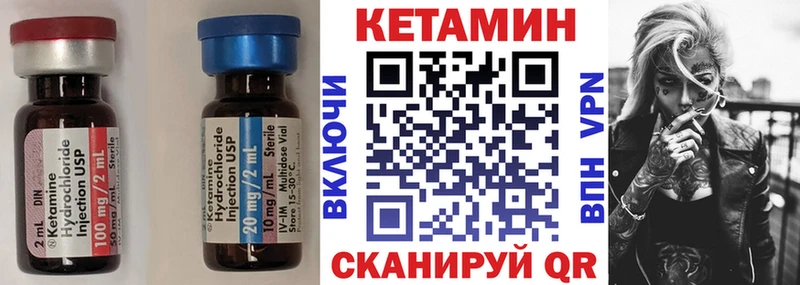 КЕТАМИН ketamine закладка Боровичи