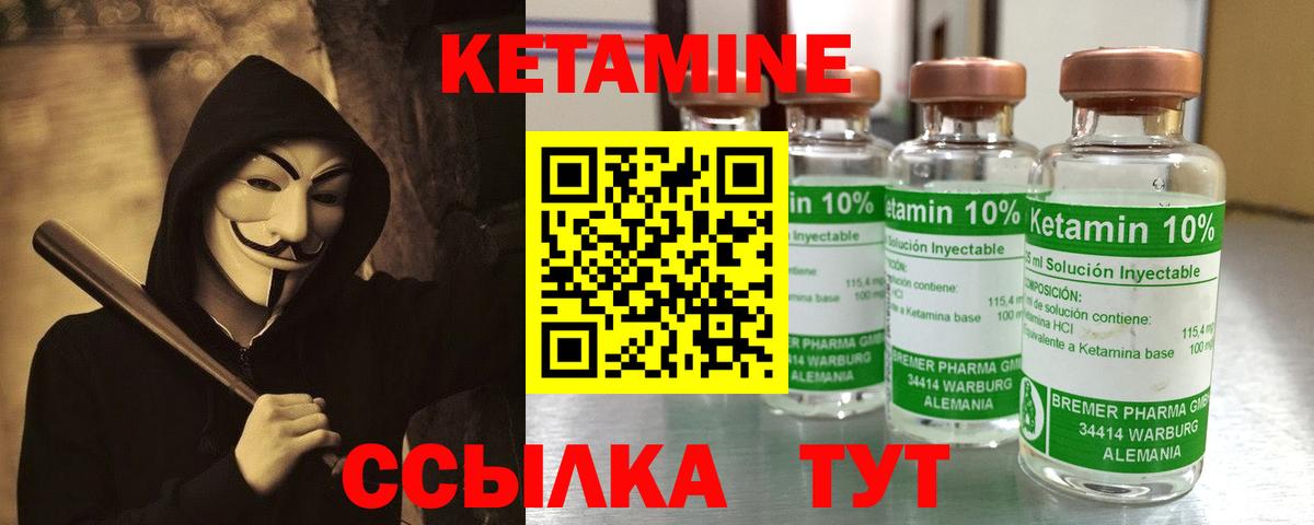 Боровичи  гидра вход  Вход с VPN  Кетамин VHQ 