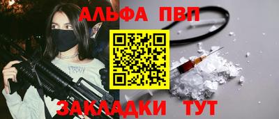 Альфа ПВП Протвино