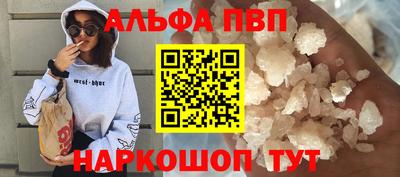 Альфа ПВП Протвино