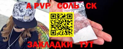 Альфа ПВП Протвино
