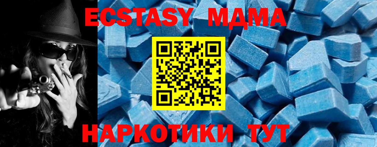 МДМА Molly  Вход с VPN  MDMA кристаллы  Боровичи 