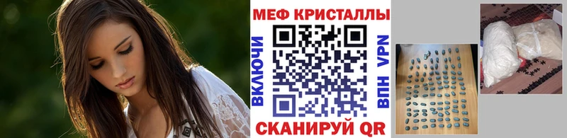 МЕФ VHQ  магазин продажи   Боровичи 