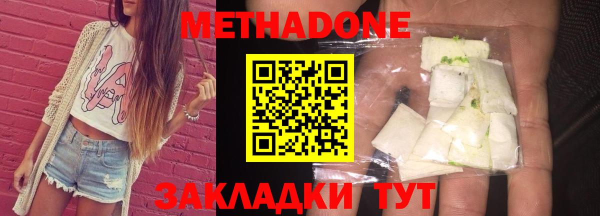 МЕТАДОН methadone  Вход с VPN  МЕТАДОН VHQ  блэк спрут онион  Боровичи 