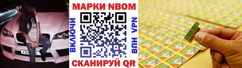 Марки 25I-NBOMe 1500мкг купить наркотик Боровичи