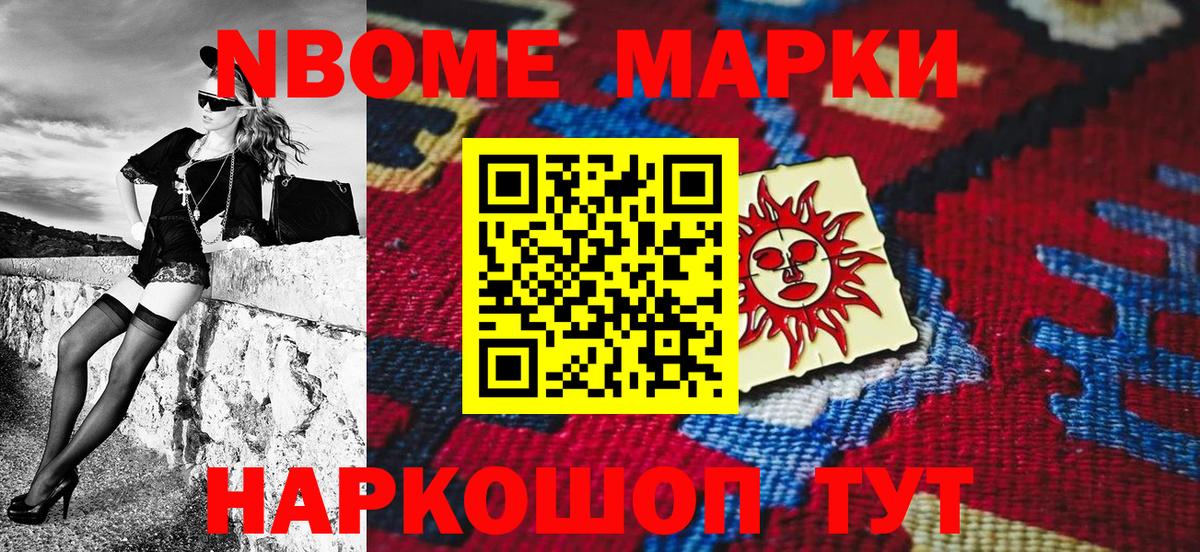 Марки N-bome 1,5мг  Наркотические марки  Вход с VPN  Боровичи  Марки N-bome 1,5мг 