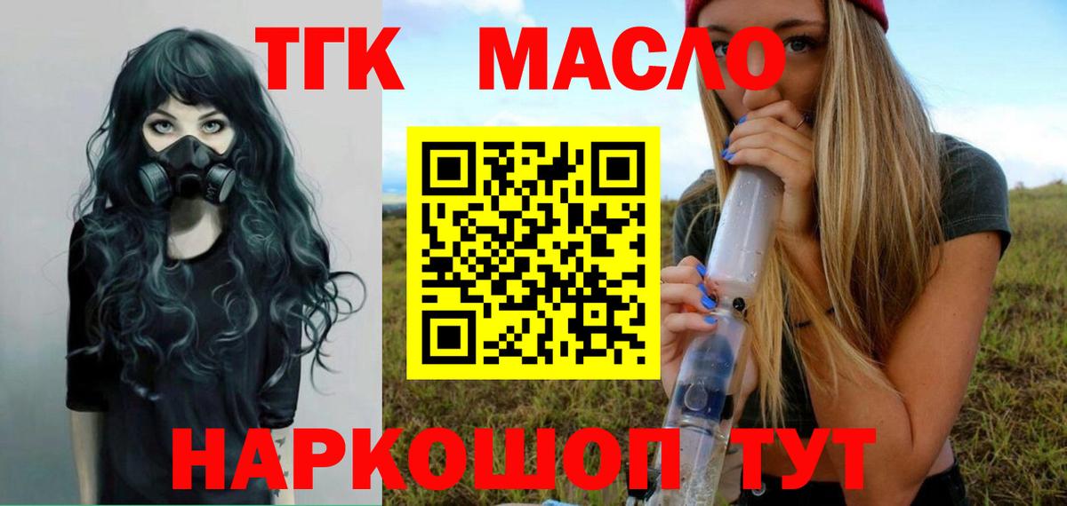 Дистиллят ТГК Wax Боровичи